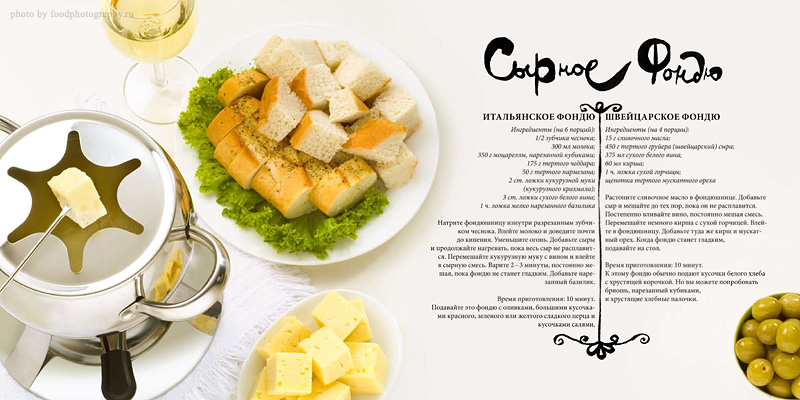Десерт фондю технологическая карта